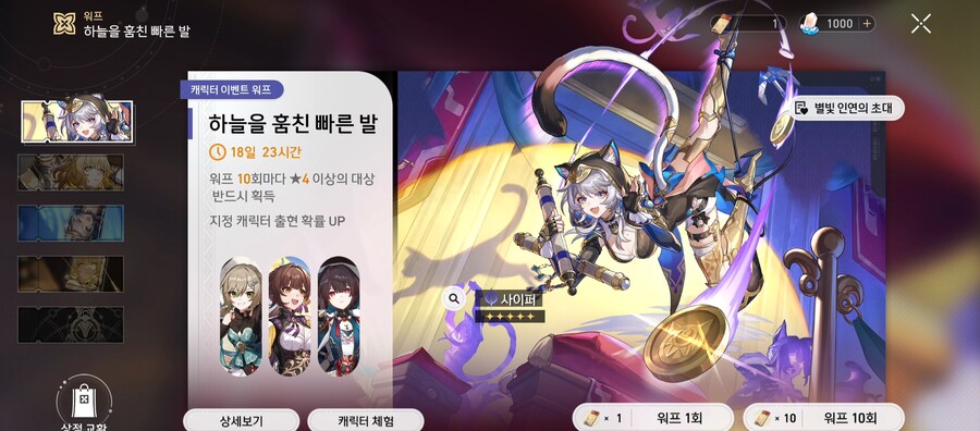 스타레일) 오 별의소리 딱 1000개다_1.jpg