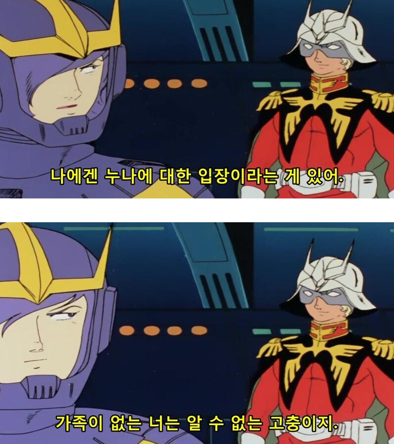 건담) 자비가 중에 그나마 좋다는 가르마 자비 인성_1.png