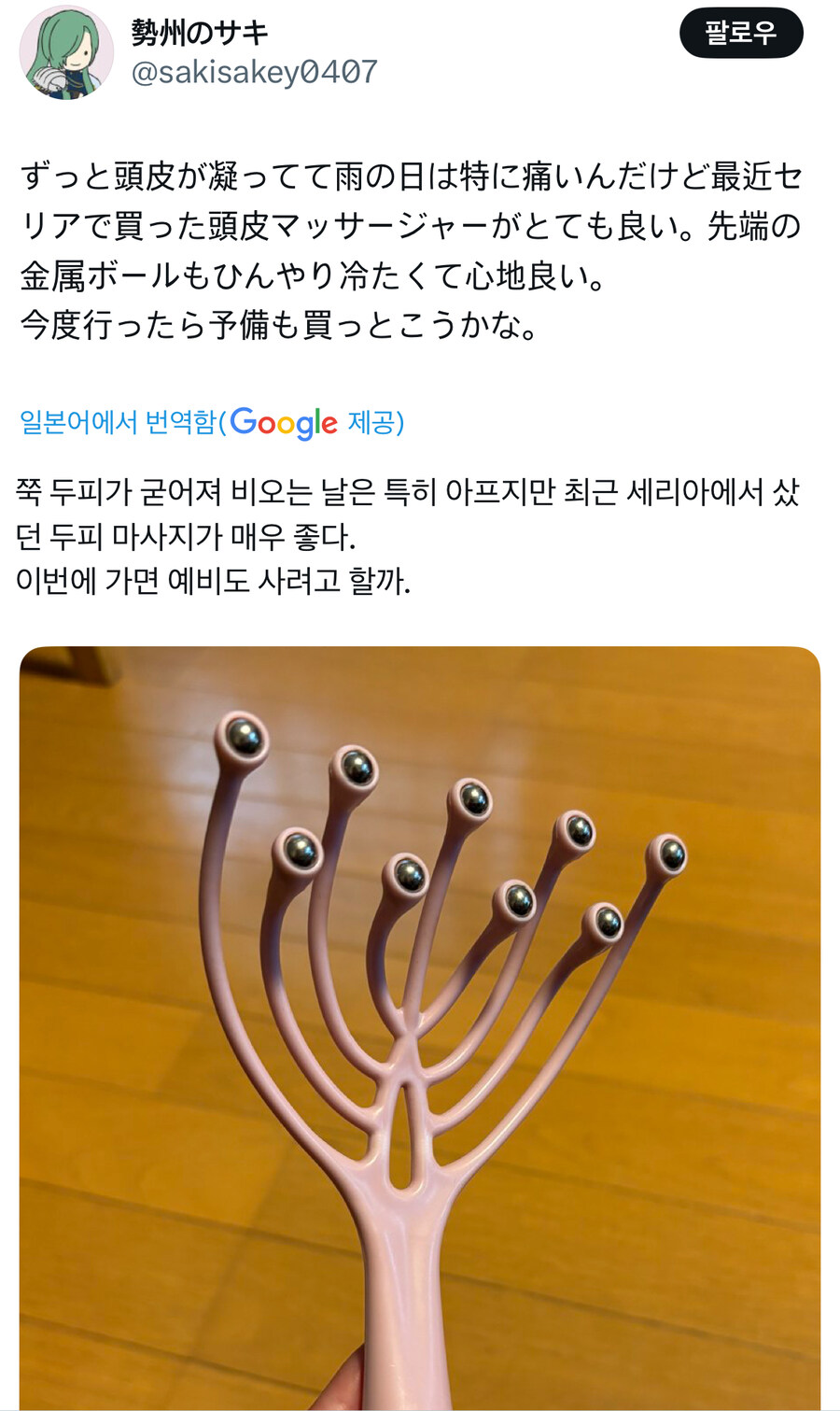 신이치 동족이다.jpg_1.jpg