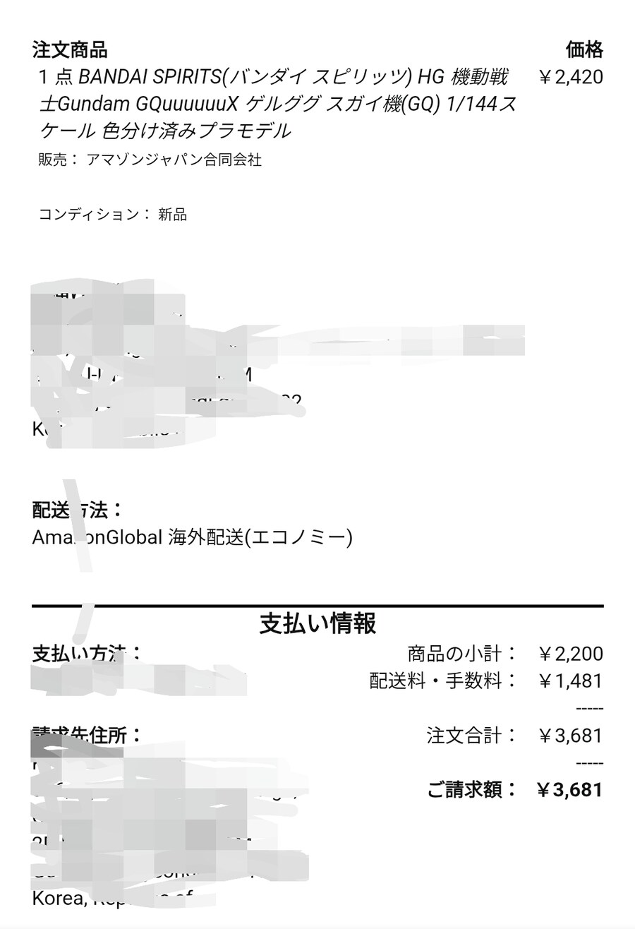 유게서도 썼던 글이지만 Hg 스가이기를 3600엔에 구입하는건_1.jpg