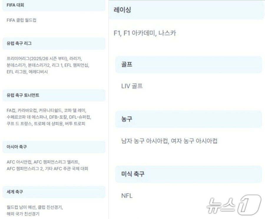 [단독] 쿠팡플레이, 스포츠패스 첫 가격 월 1만원…15일부터 시행_1.jpg