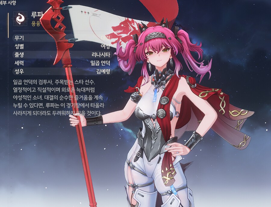 명조) 루파 한국성우 정보._1.png