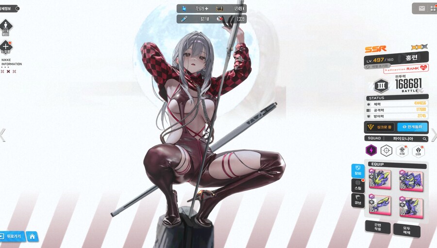 니케)스블 코드 나눔 주신 선생님 정말 감사드립니다_1.png