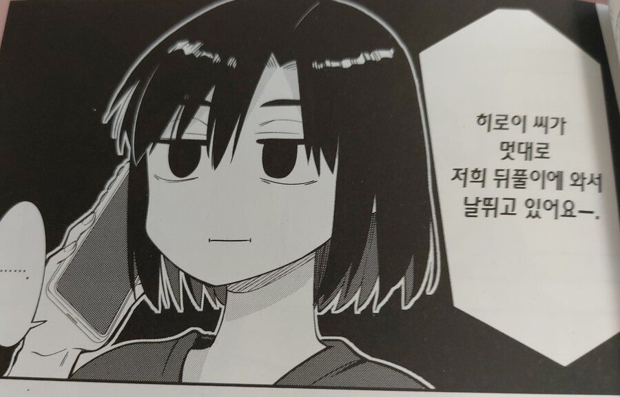 [봇치] 시마가 키쿠리 때문에 얻은 능력_1.jpg