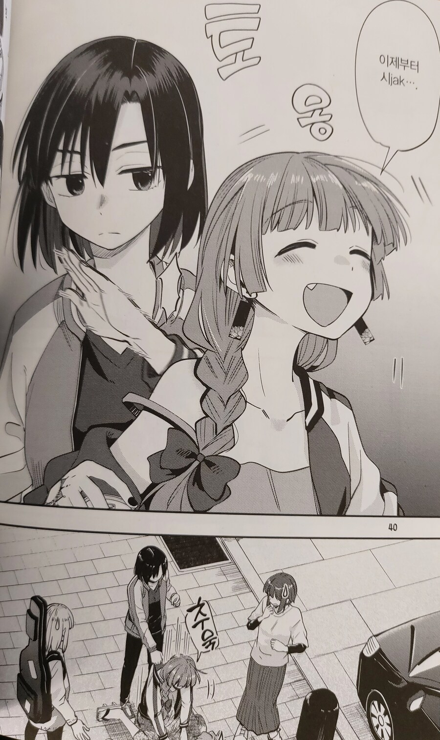 [봇치] 시마가 키쿠리 때문에 얻은 능력_2.jpg