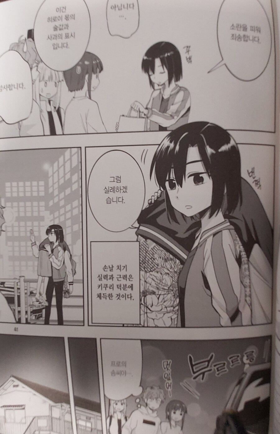 [봇치] 시마가 키쿠리 때문에 얻은 능력_3.jpg