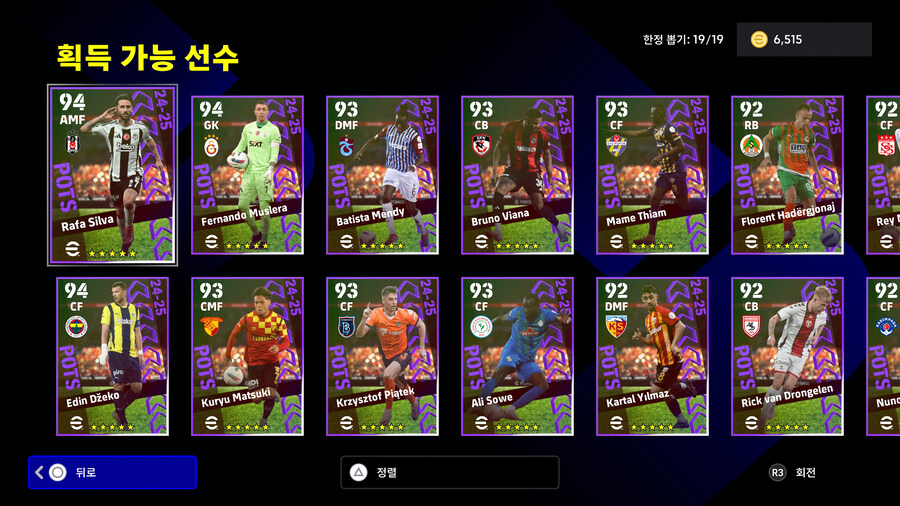 (뽑기) 25.06.12 - POTS : 트렌뇰 튀르키예 쉬페르 리그_2.jpg
