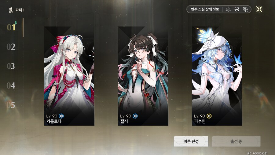 명조)일단 3파티는 완성했네_1.png