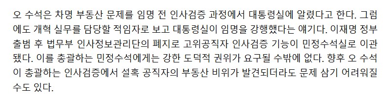 '기본'소득 이전에 '기본'부패부터_1.png