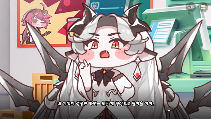 (트릭컬) 그 녀석의 미래_1.png