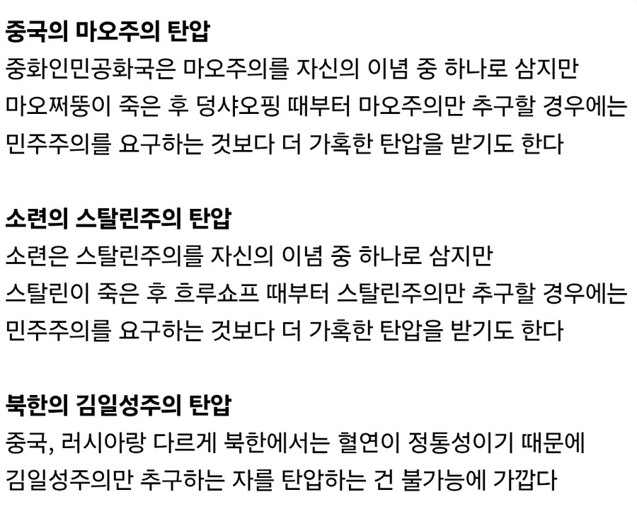 중국에서 민주화요구보다 더 탄압당하는 것_8.jpg