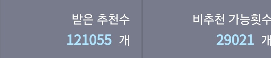 1추천당 10원이라고?_1.jpg