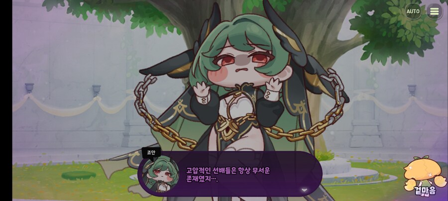 (트릭컬) 그런데 죠안의 선배 사제도 나오려나?_2.jpg