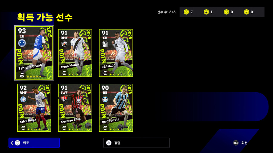 (뽑기) 25.06.12 - POTM : 브라질 리그 (지명)_2.jpg