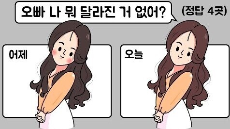 5초내에 못찾으면 넌 뒤짐_1.png