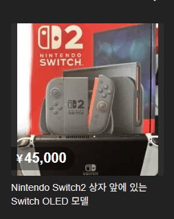 일본 스위치 되팔이들 수준.jpg_1.png