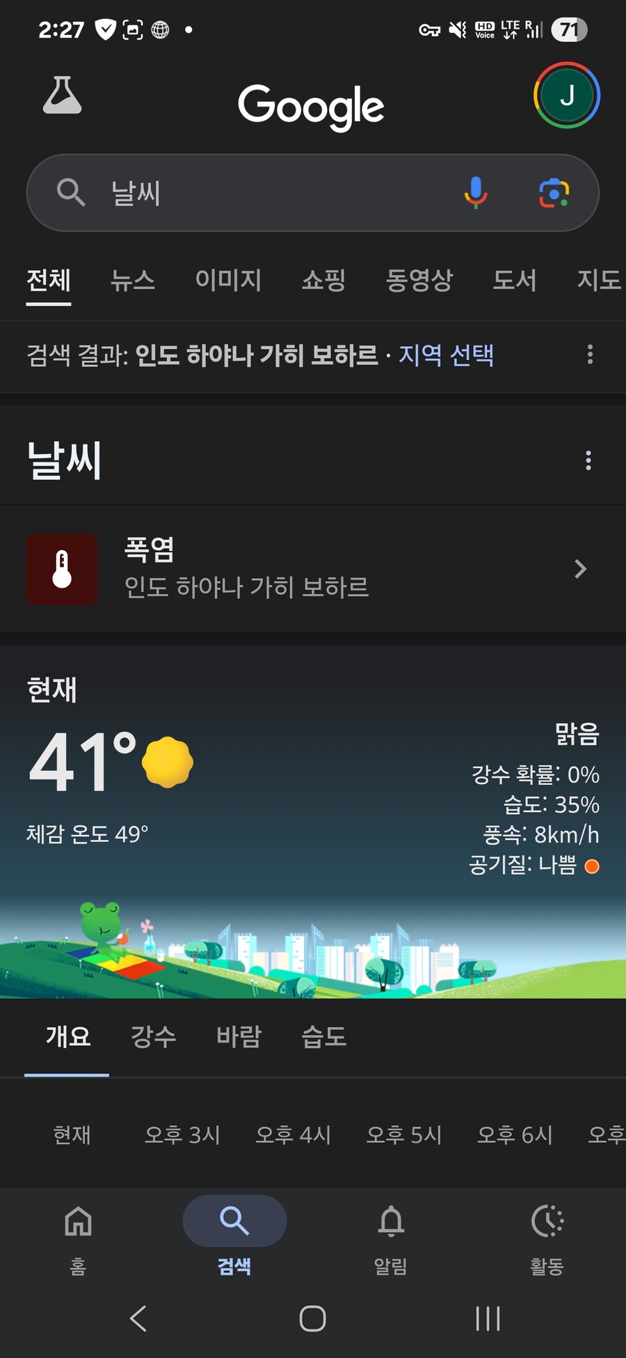 온도가 높아도 습도낮으면 견딜만함 ㅋㅋㅋ..거린놈들 나와봐라_1.jpg