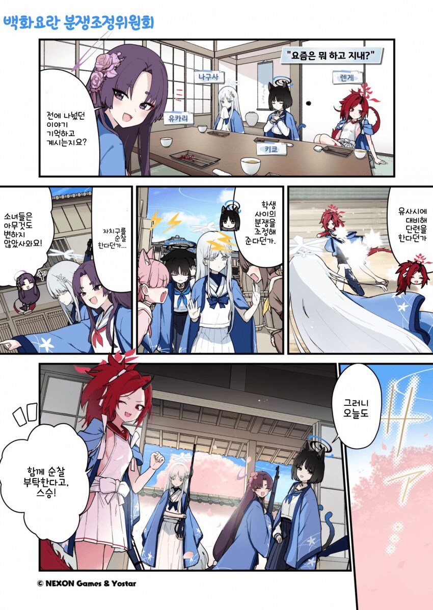 블루아카) 오늘 공식만화가 뿌린 괴생명체_1.png
