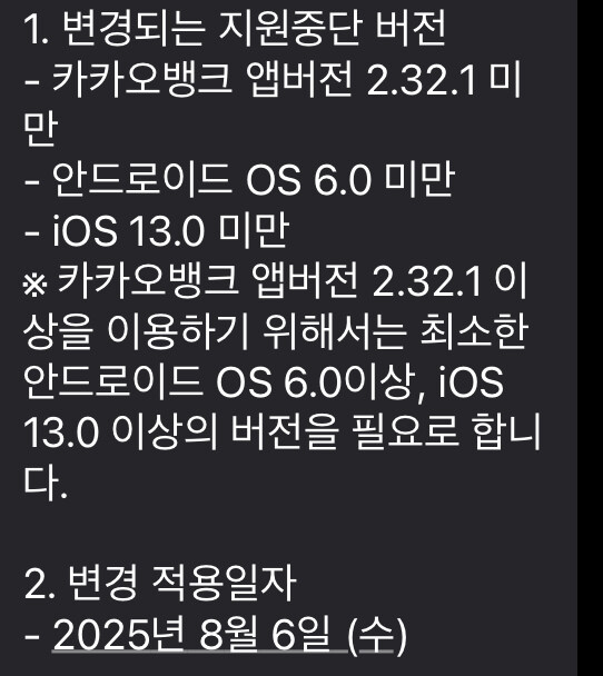 카톡도 대학살 시작이구나 ㄷㄷ_1.jpg