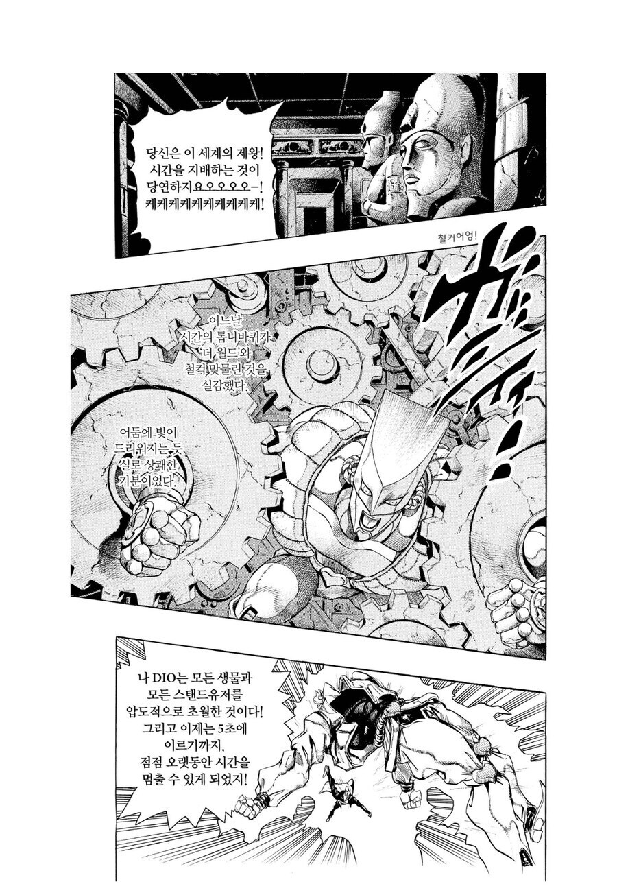 죠죠가 만들어버린 불문율_1.jpg