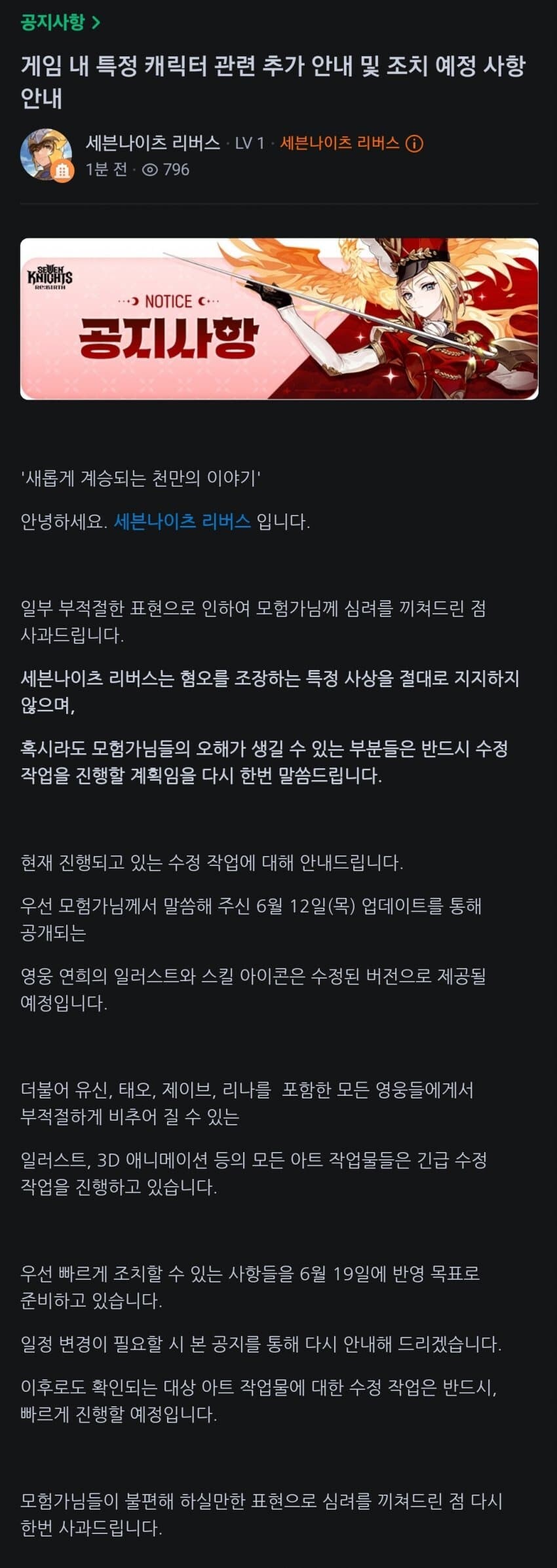 이번에 나온 세븐나이츠도 검수를 안햇나보네_1.jpg