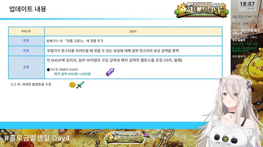버튜버] 자수정 너프_2.png