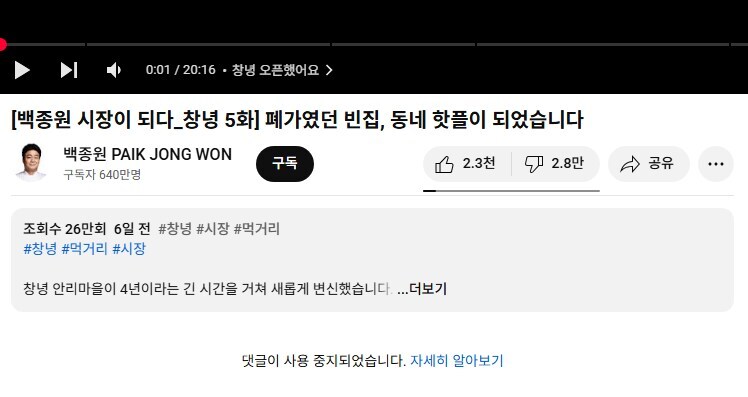 백종원 대표 최신 영상 좋싫 근황_1.jpg
