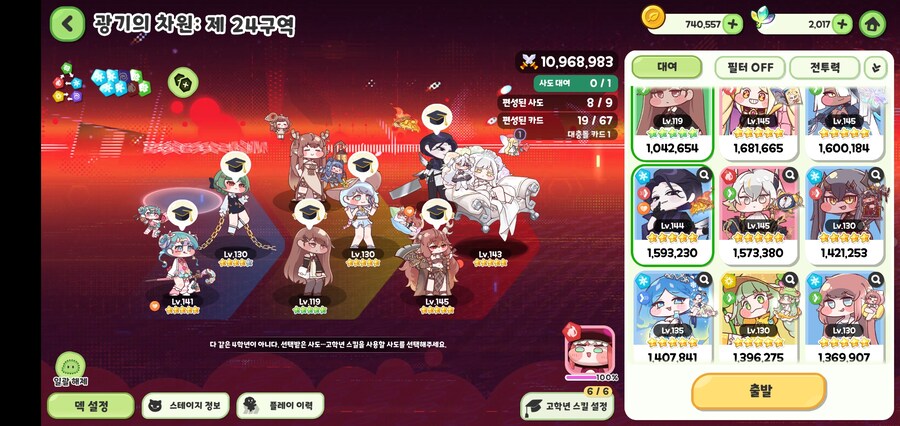 트릭컬) 왕디는 줘팸터에서 얼마나 강할지 실험해 보았다._2.jpg