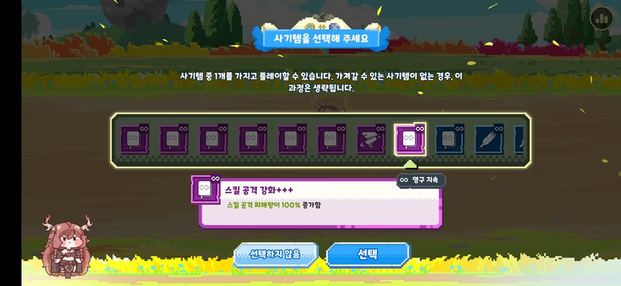 트릭컬) 이세계 픽셀 공략 - 디아나(왕년) 편_4.jpg