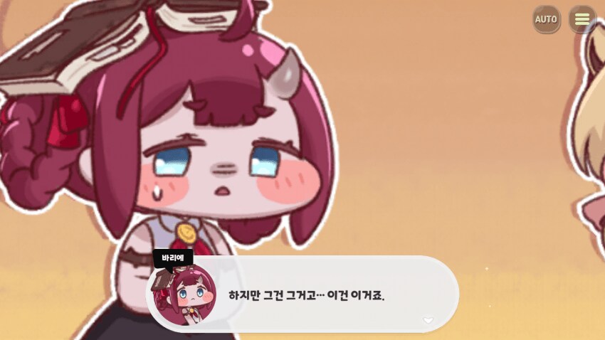 트릭컬) 이건 노렸다고 할 수밖에 없군_1.png