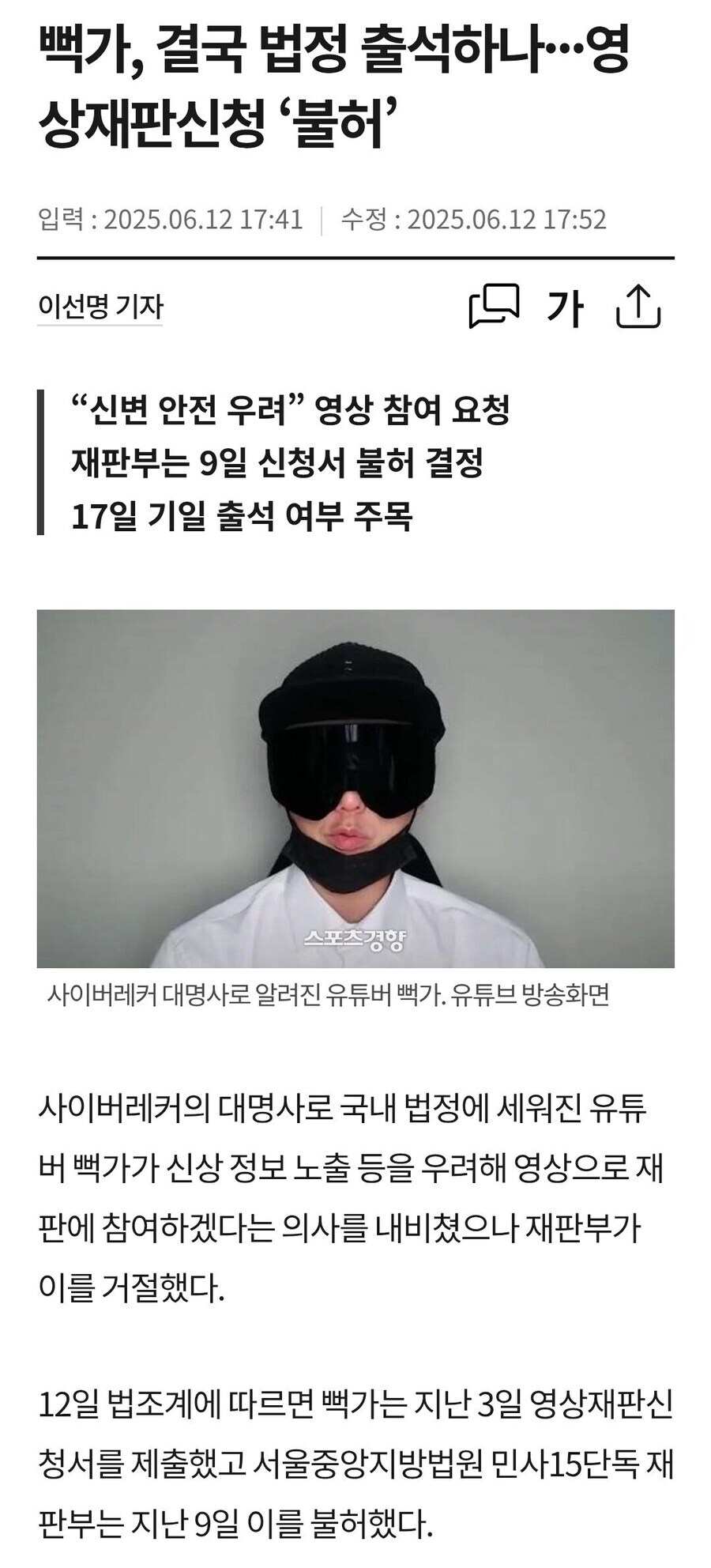 솔직히 뻑가(사이버렉카, 코요테아님) 지까짓게 뭔데 ㅋㅋㅋ_1.jpg
