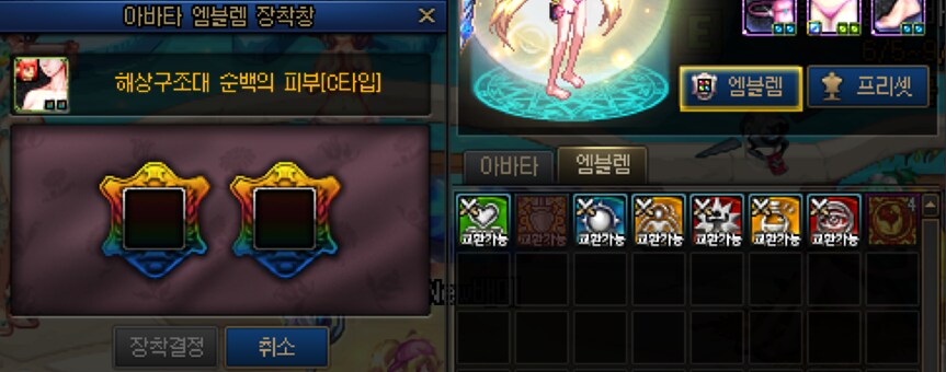 던파) 패스로 주는 엠블렘 껴놔도 사라지는 기간제인건가?_1.png