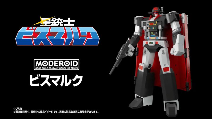 [굿 스마일] MODEROID 비스마르크는 갓 브레이브 스튜디오 담당_1.png