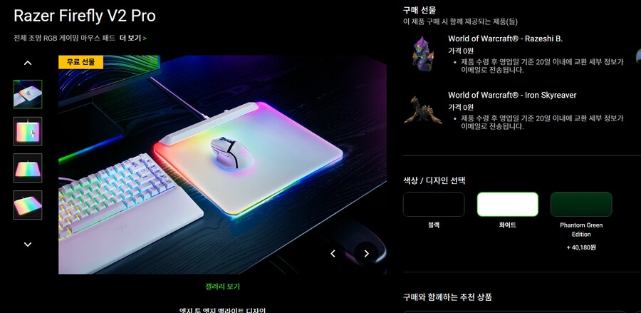 RAZER에서 제품 언제 입고되냐고 물어봤는데_2.png