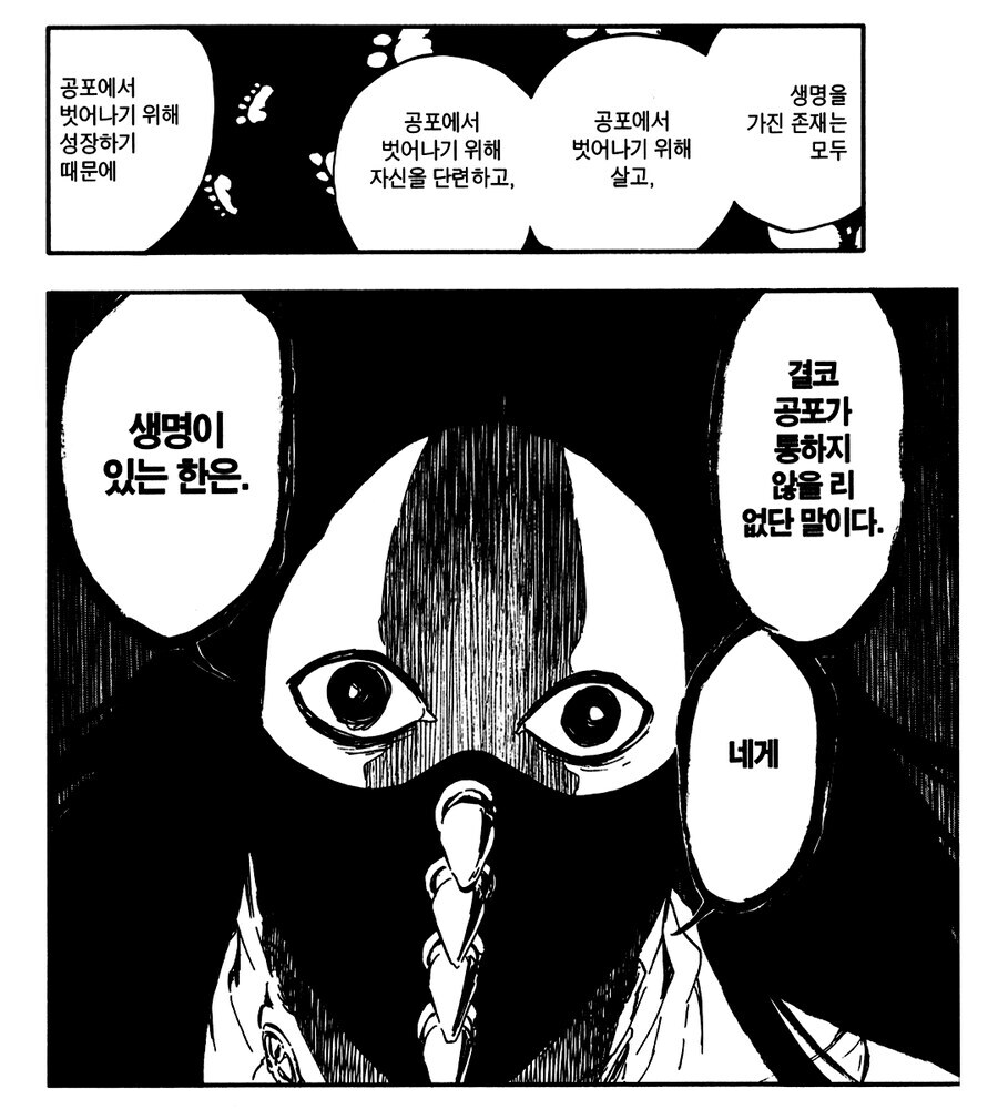 블리치 차드가 확실히 이길 수 있는 초능력_3.jpg