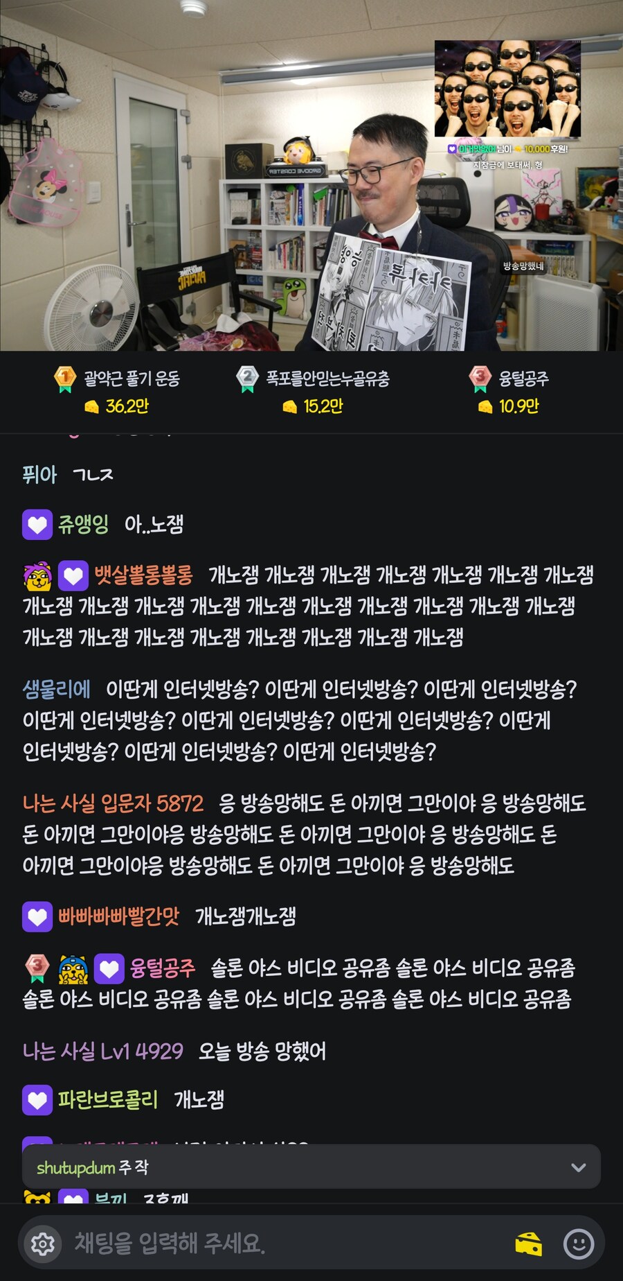 인방) 김도 방송 개노잼으로 불타는 중 ㅋㅋㅋㅋㅋ_2.jpg
