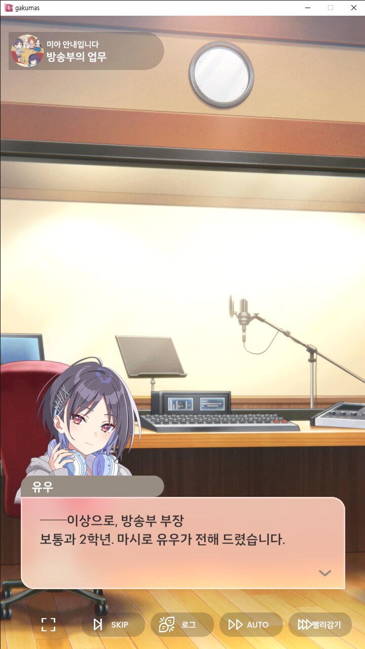 @) 방송부 토오루 표정 많이 나오네_1.png