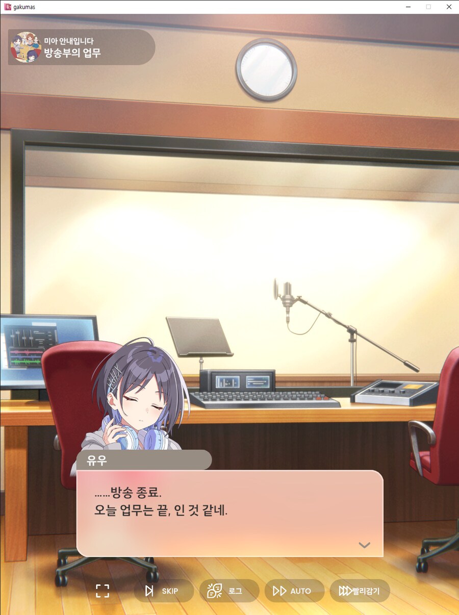 @) 방송부 토오루 표정 많이 나오네_2.png