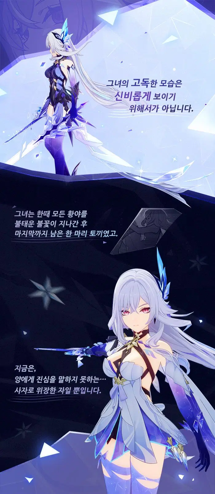 원신 캐릭터, 스킬 소개「허계의 별」·스커크_4.webp