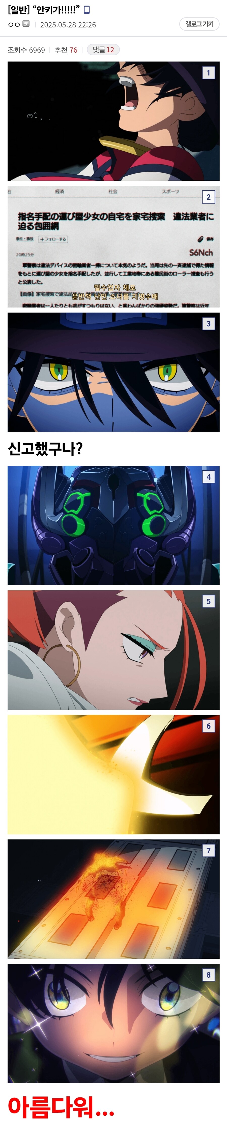 건담) 냐안 이미지 근황_1.jpg