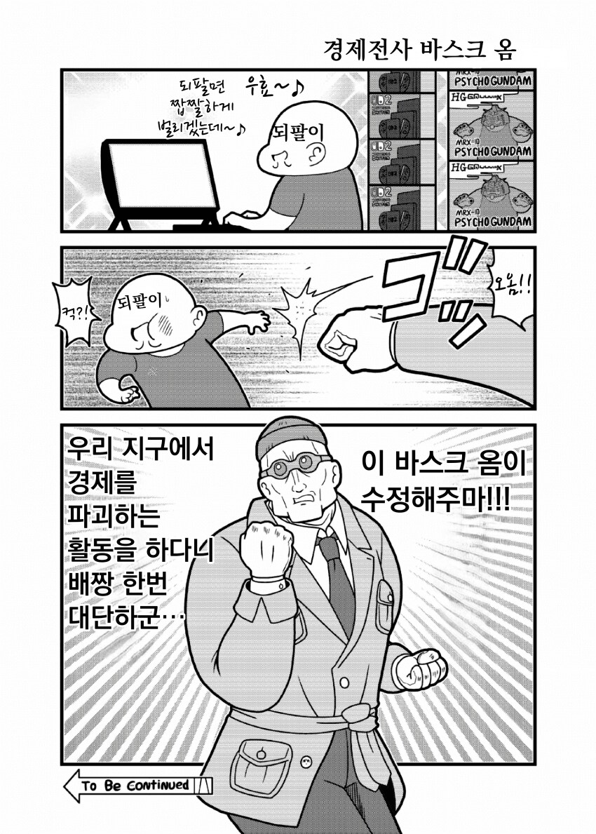 건담) 지구인들이 티탄즈에 가입하는 이유_1.png