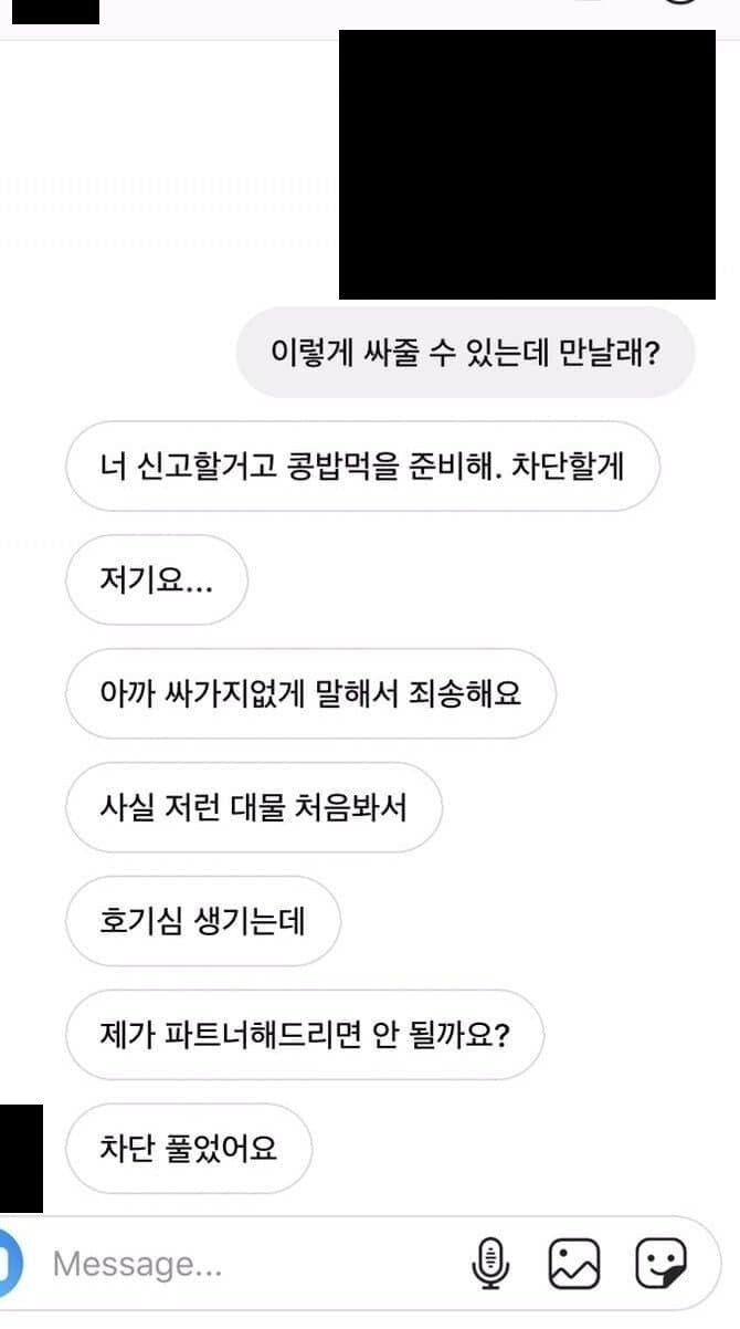 나도 노발 20센치 대물ㅈㅈ 갖고 싶다.jpg_1.jpg