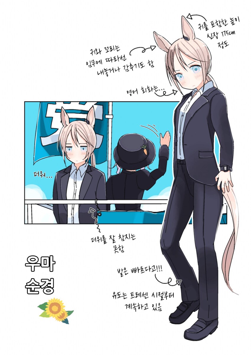 말딸, 번역) 어딘지 서글픈 트레센 졸업생 manhwa._6.png