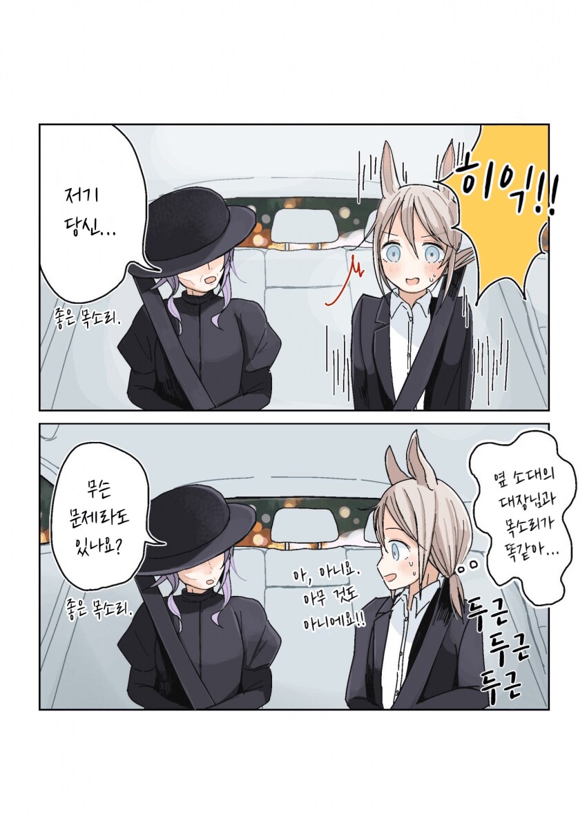 말딸, 번역) 어딘지 서글픈 트레센 졸업생 manhwa._7.png