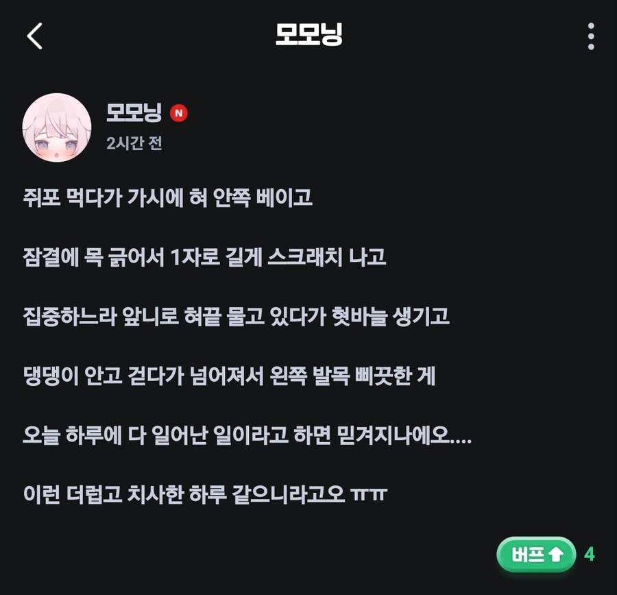 버튜버) 갸아아아아아악_1.jpg