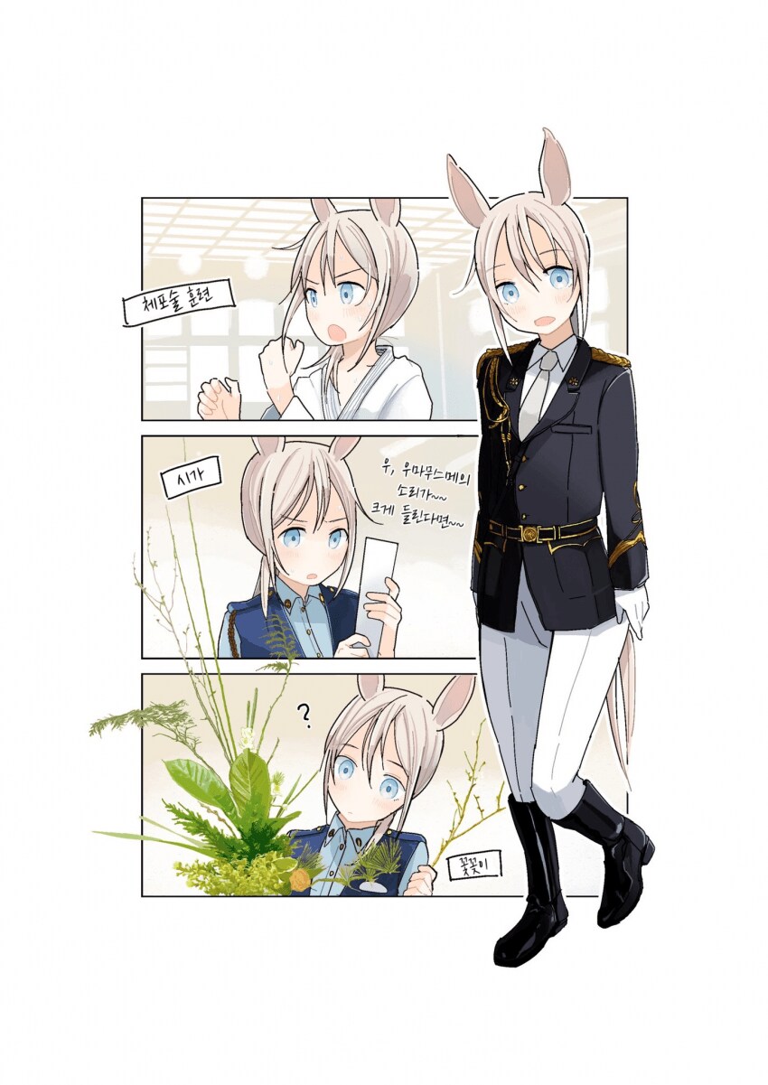 말딸, 번역) 어딘지 서글픈 트레센 졸업생 manhwa._12.png