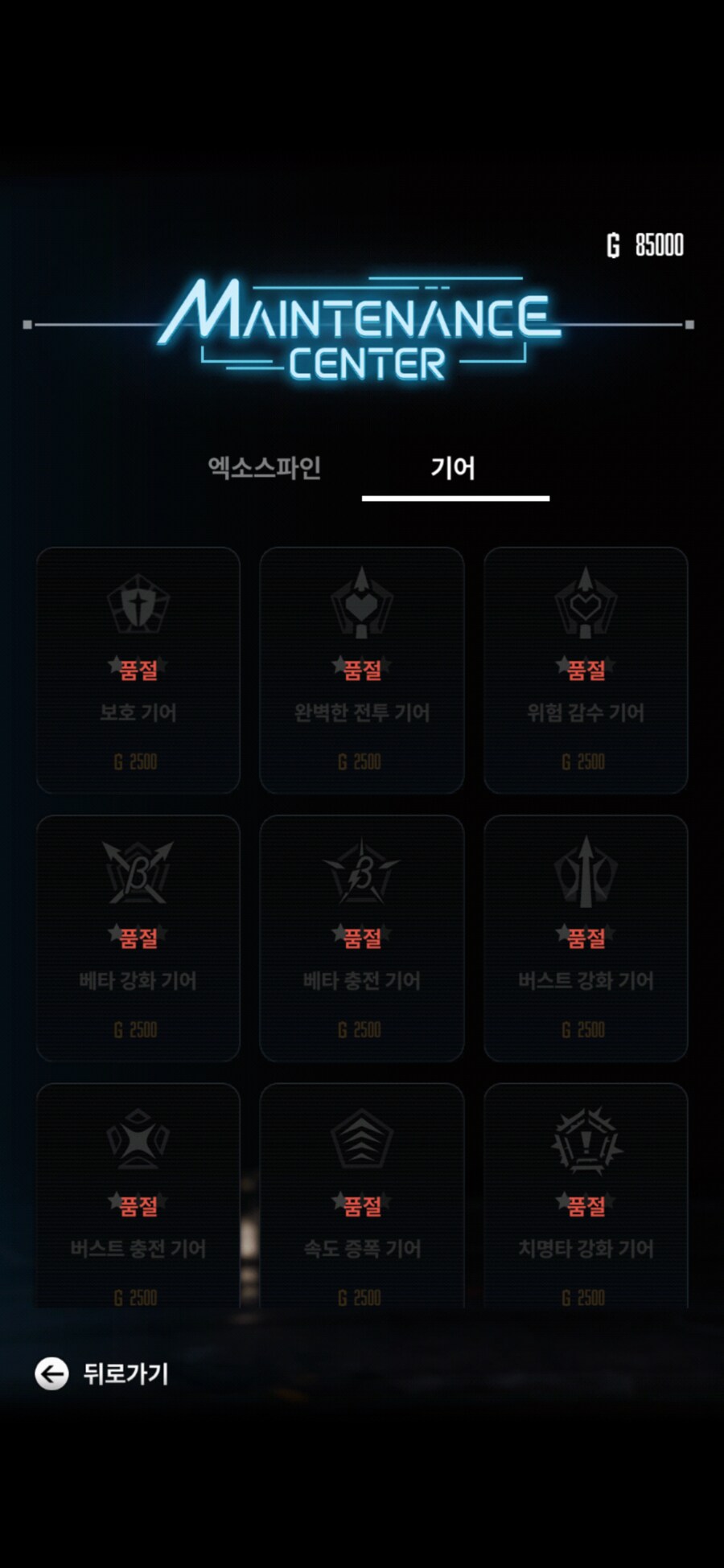 니케)스텔라 블레이드 미니게임.. 이제 뭐함?_4.png