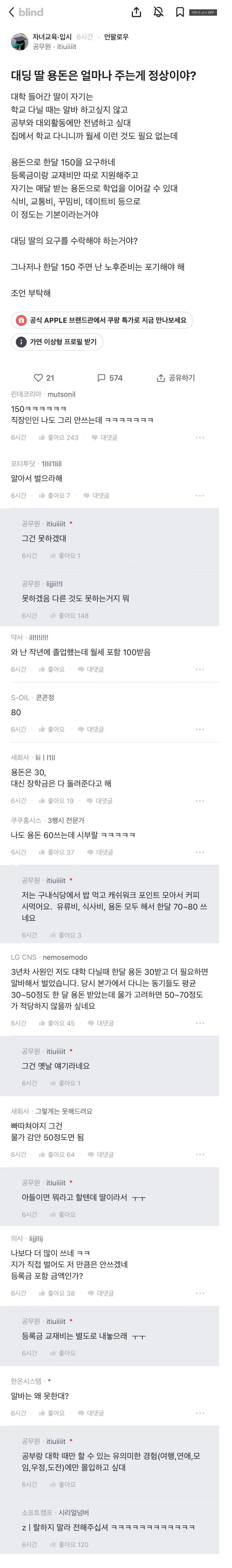 대딩은 사회물정을 모른다_1.png
