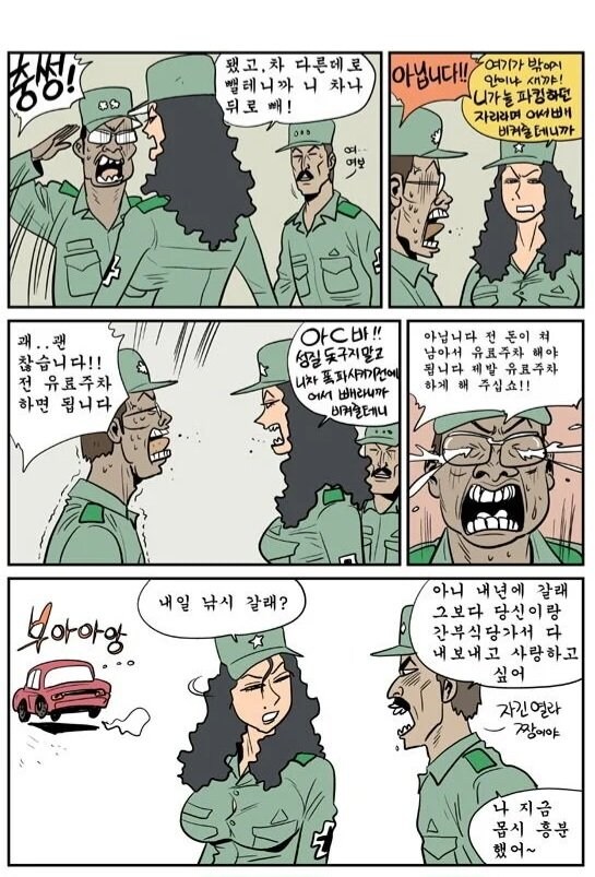 덕후들의 마음을 파는 여공남수 만화_4.jpg