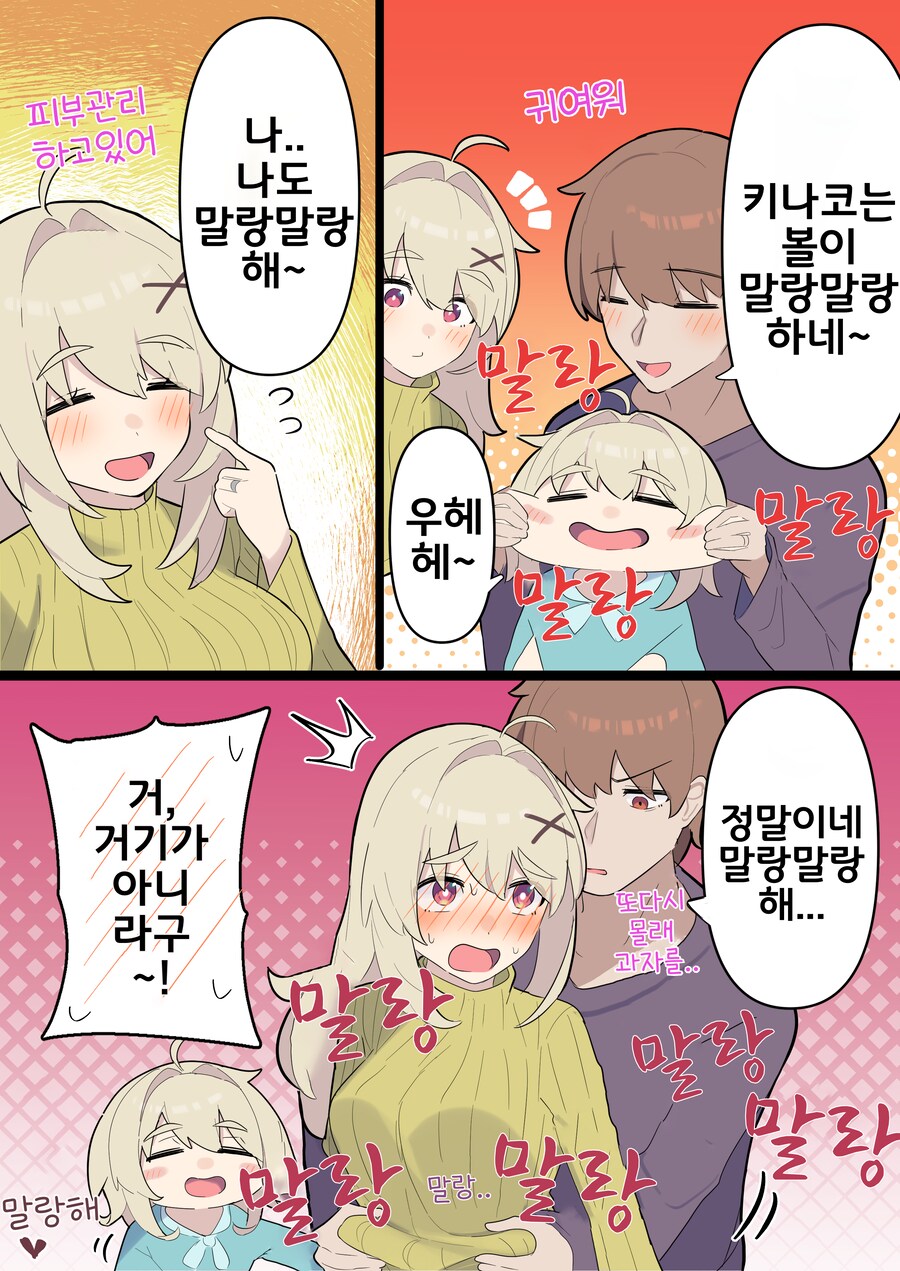 핫산) 쿨한 동급생의 OO년 후(전체 모음집).manhwa_344.png